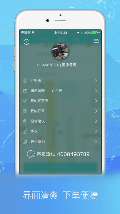 九牛代駕APP5