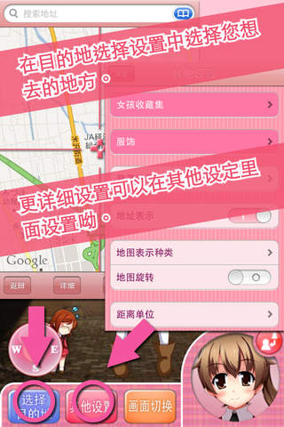 萌子導(dǎo)航APP2