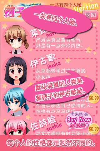 萌子導(dǎo)航APP3