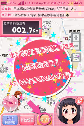 萌子導(dǎo)航APP4