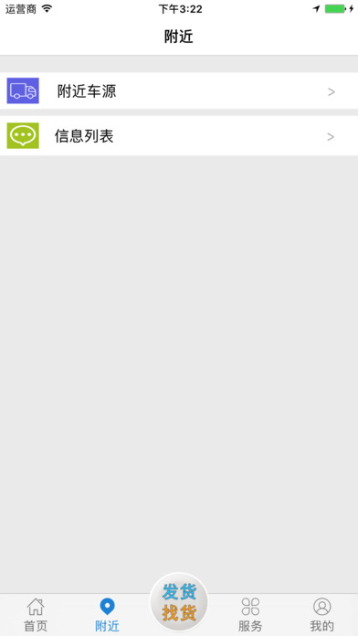 51快配APP3