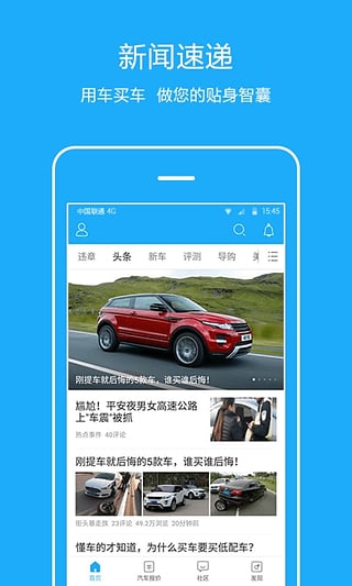 小米違章查詢APP2
