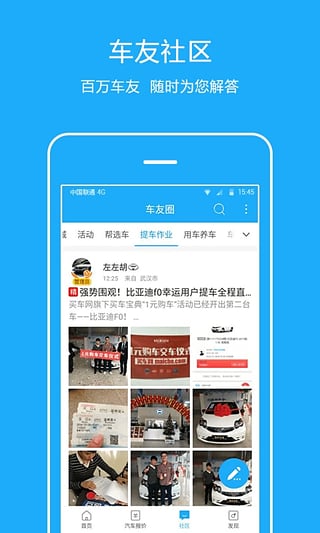小米違章查詢APP3