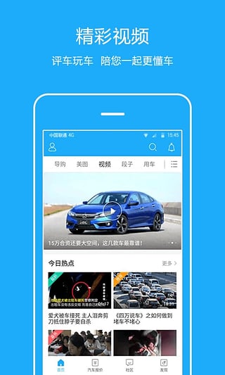 小米違章查詢APP4