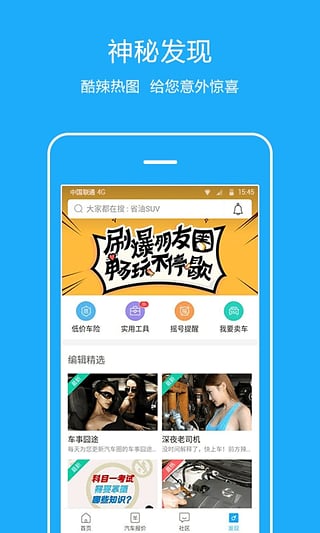 小米違章查詢APP5