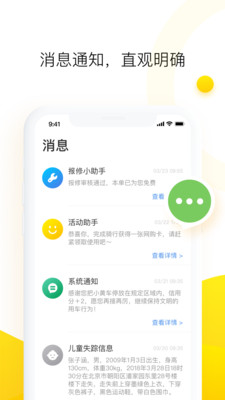 ofo共享單車APP2