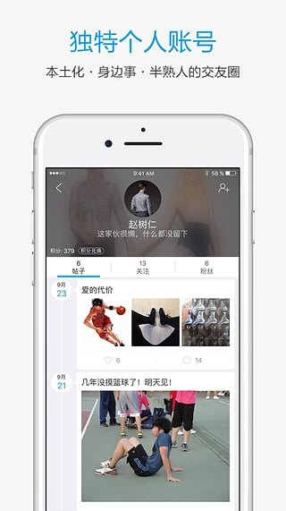 酷米客APP2