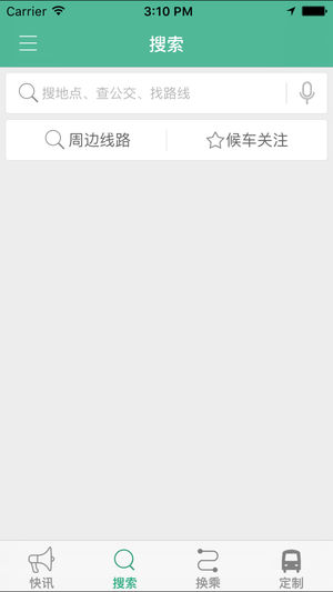 鄧州行APP1