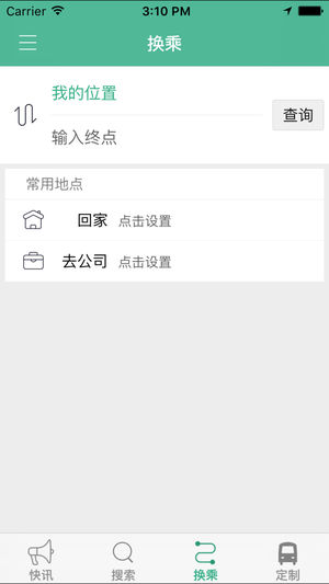 鄧州行APP2