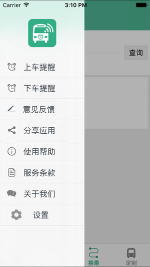 鄧州行APP3