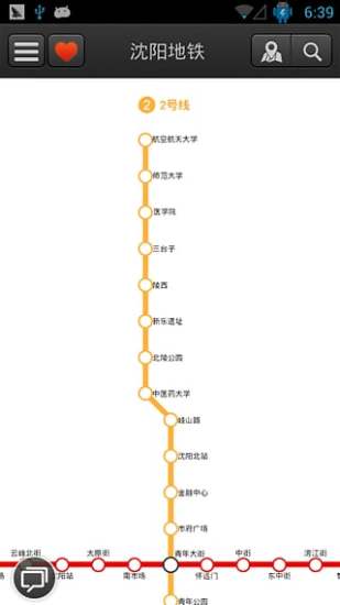 沈陽地鐵APP5