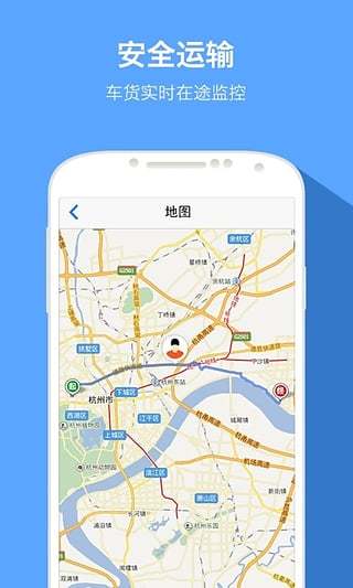 快貨運(yùn)司機(jī)APP3