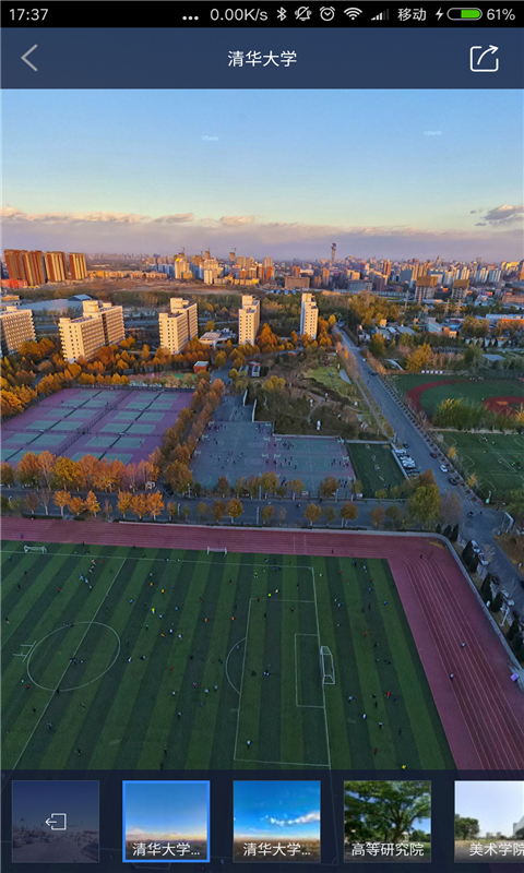 掌上街景APP1
