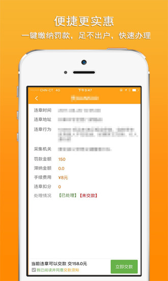 車行無憂APP2