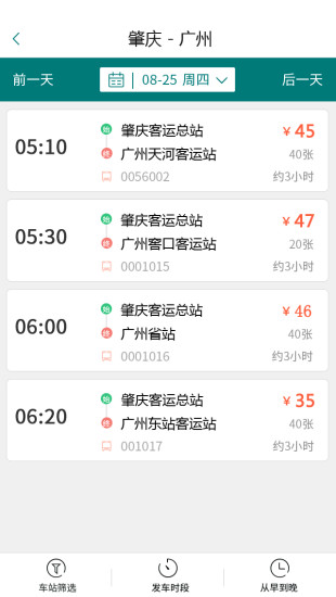 悅行APP3