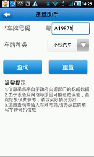悅行100APP1