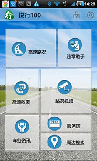 悅行100APP3