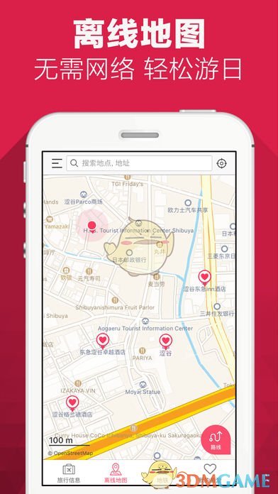 我在哪兒APP1