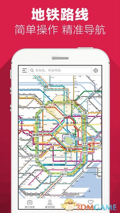 我在哪兒APP2
