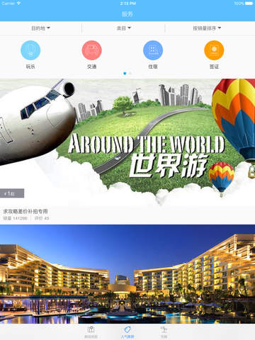 首爾離線地圖APP2