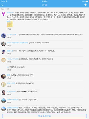 首爾離線地圖APP4