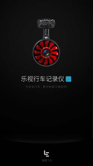 樂視行車記錄儀APP1