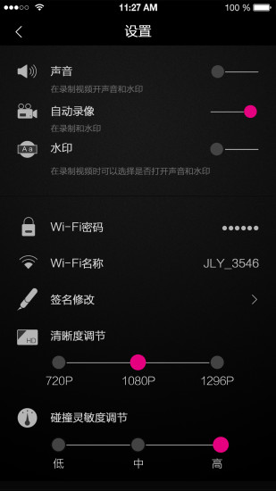 樂視行車記錄儀APP4