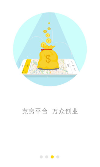 克窮司機(jī)APP3