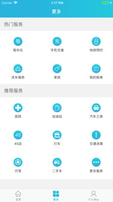 SPS停車(chē)APP3