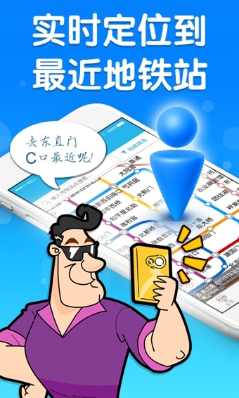 彩虹公交APP4