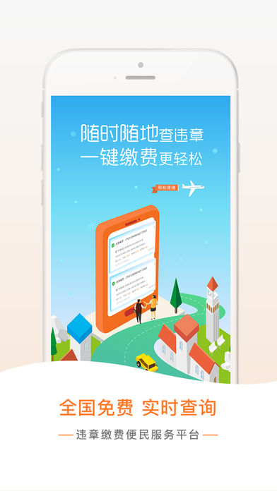超級(jí)車管家APP1