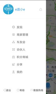 e道伴侶APP1