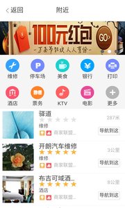 e道伴侶APP3