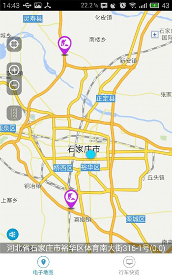 河北高速通APP2