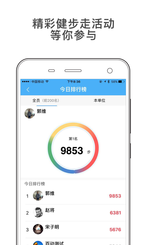 總營新健康APP1