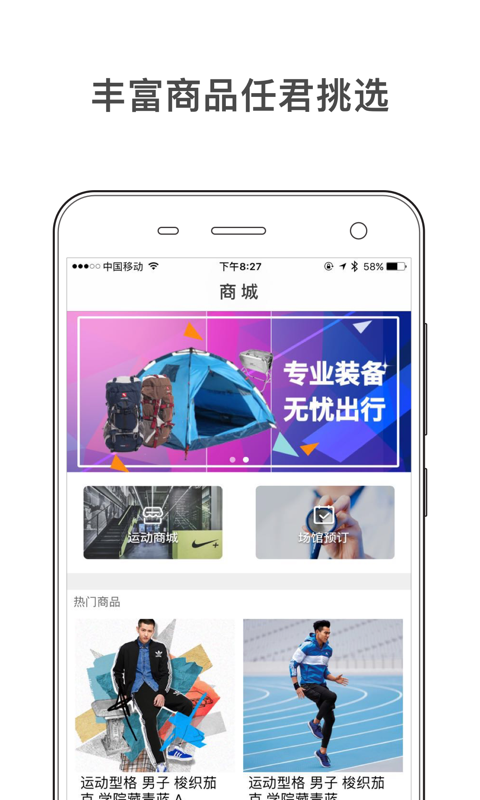 總營新健康APP3