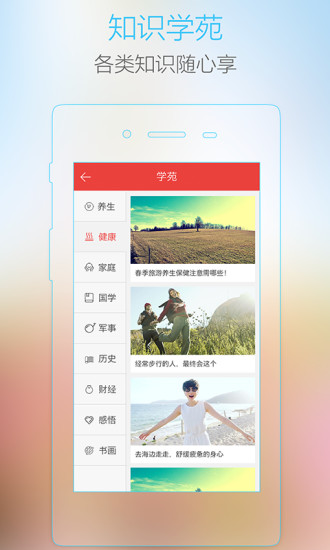 紅舞聯(lián)盟APP2