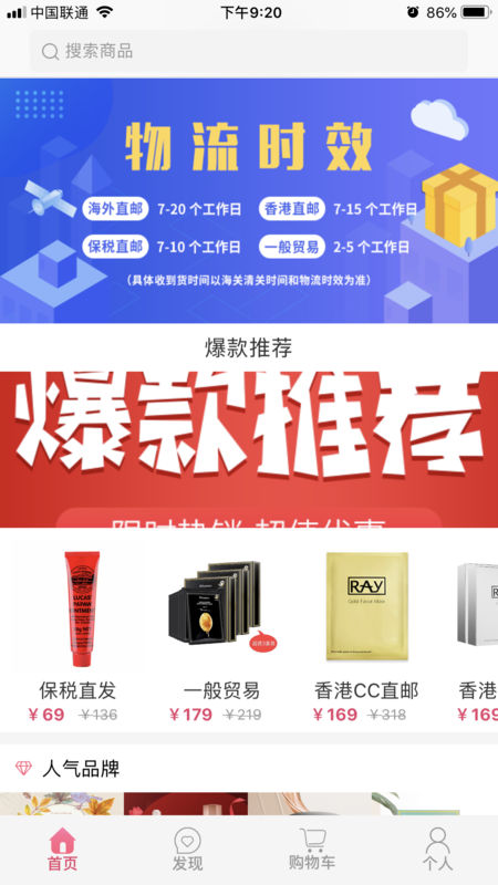眾妝美庫APP4