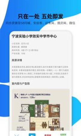 房小白APP5