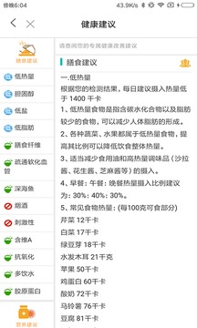 康加健康A(chǔ)PP1