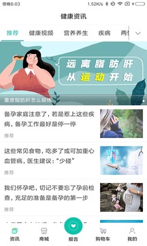 康加健康A(chǔ)PP4