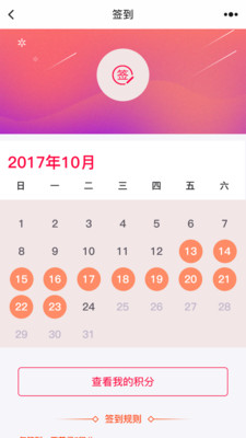 美麗相約APP2
