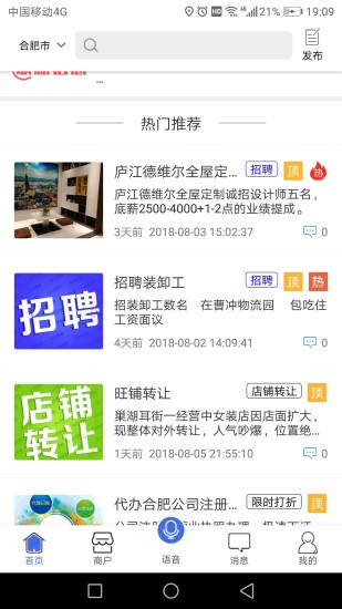 百事通APP1