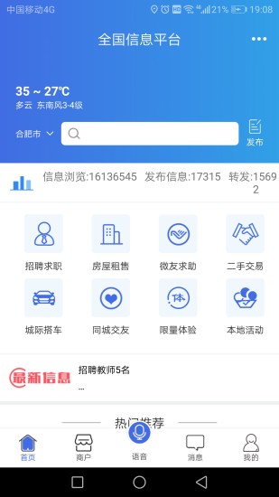 百事通APP2