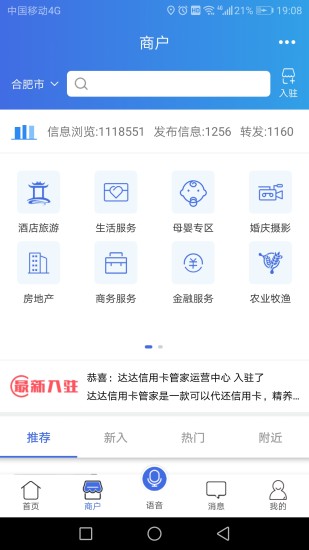 百事通APP3