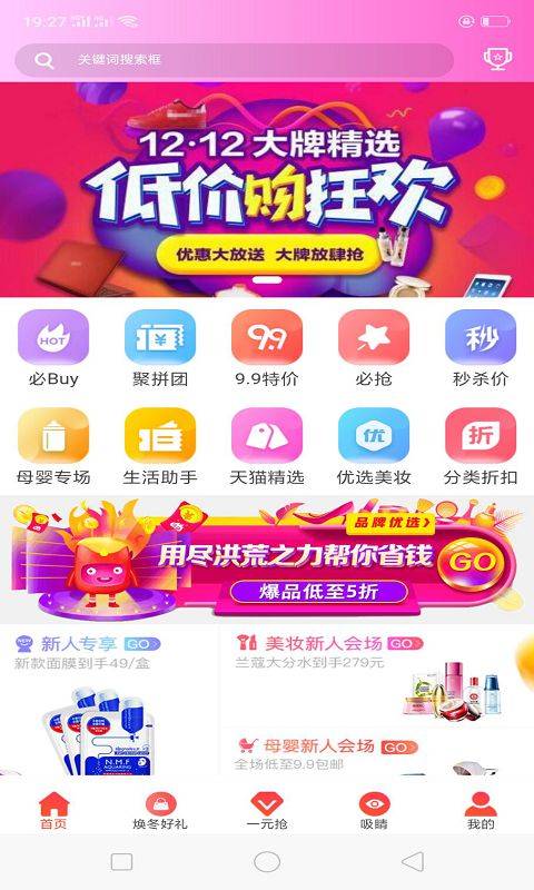 閃省APP1