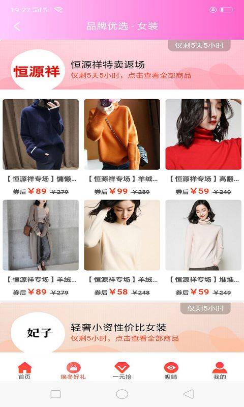 閃省APP2