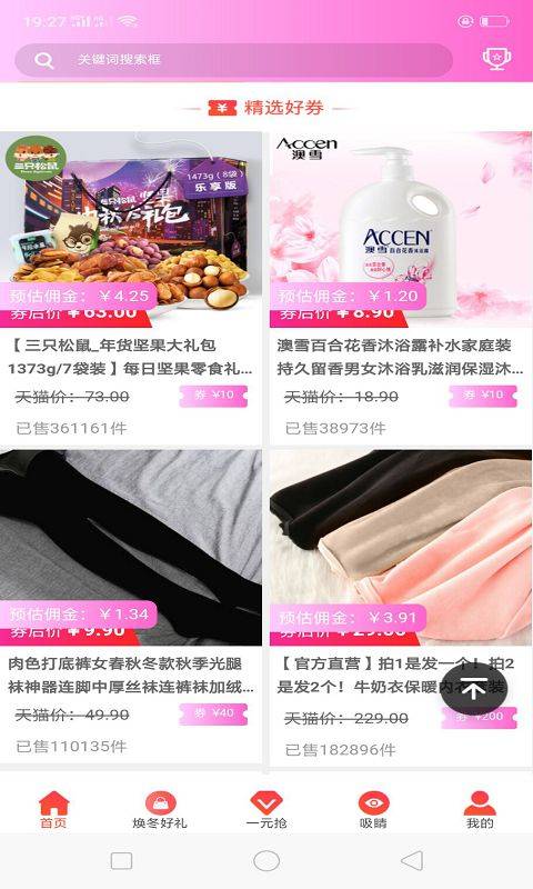 閃省APP4
