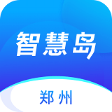 鄭州智慧島APP