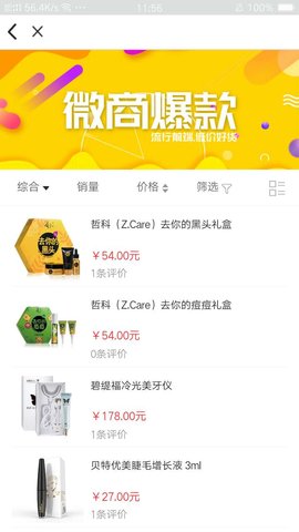 迪優(yōu)品APP1